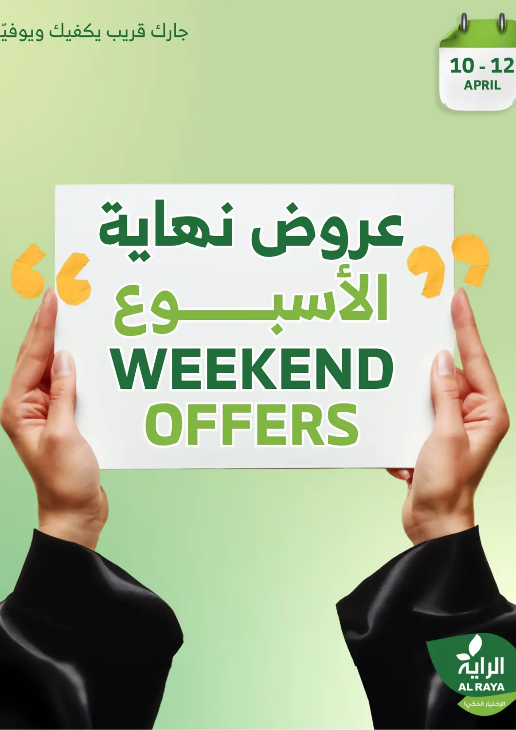 KSA, Saudi Arabia, Saudi - Ta'if Al Raya offers in D4D Online. Weekend Offers. . Till 12th April