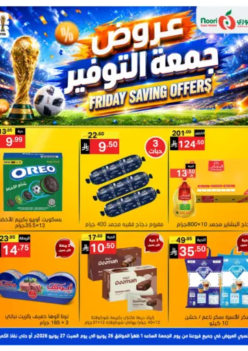 Friday Savings Offer