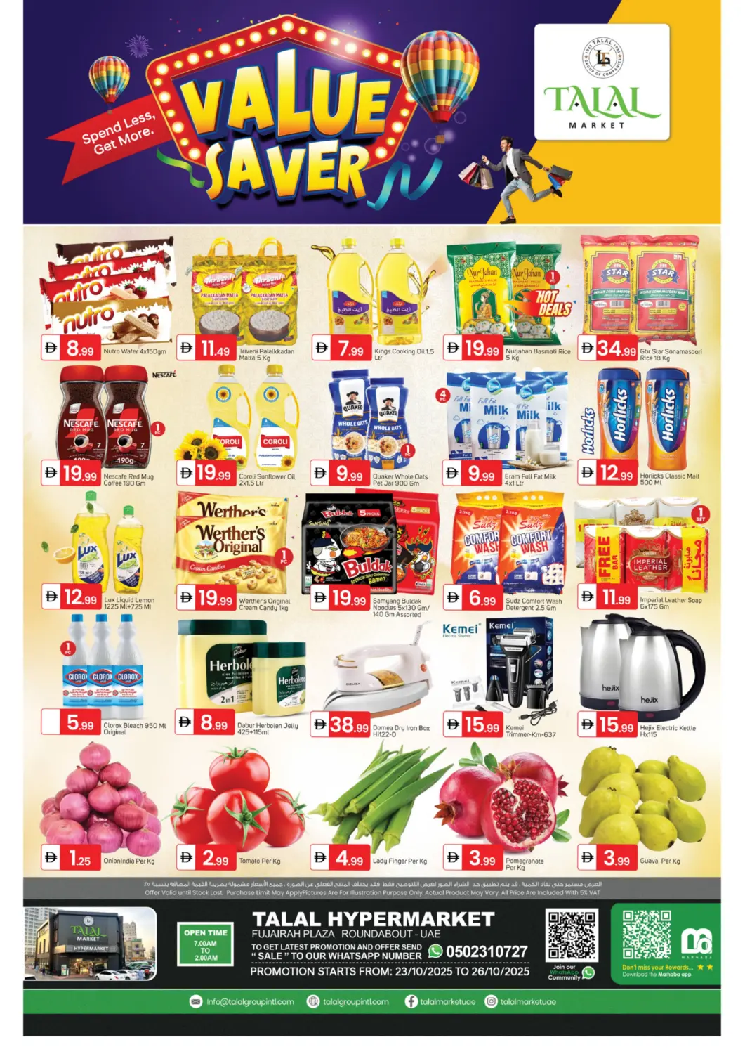 عروض سوق طلال الإمارات العربية المتحدة , الامارات - ٱلْفُجَيْرَة‎ في دي٤دي أونلاين. دوار الفجيرة بلازا. . حتى ٢٦ اكتوبر