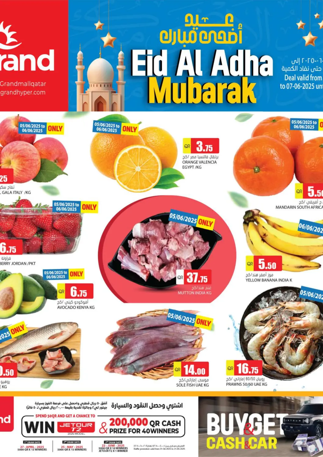 Qatar - Al-Shahaniya Grand Hypermarket offers in D4D Online. Eid Al Adha Mubarak. . Till 7th June