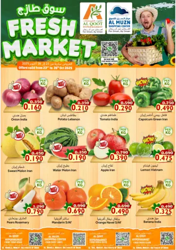 Al Muzn Shopping Center - Fresh Market in Oman Offers - Oman Fresh Market