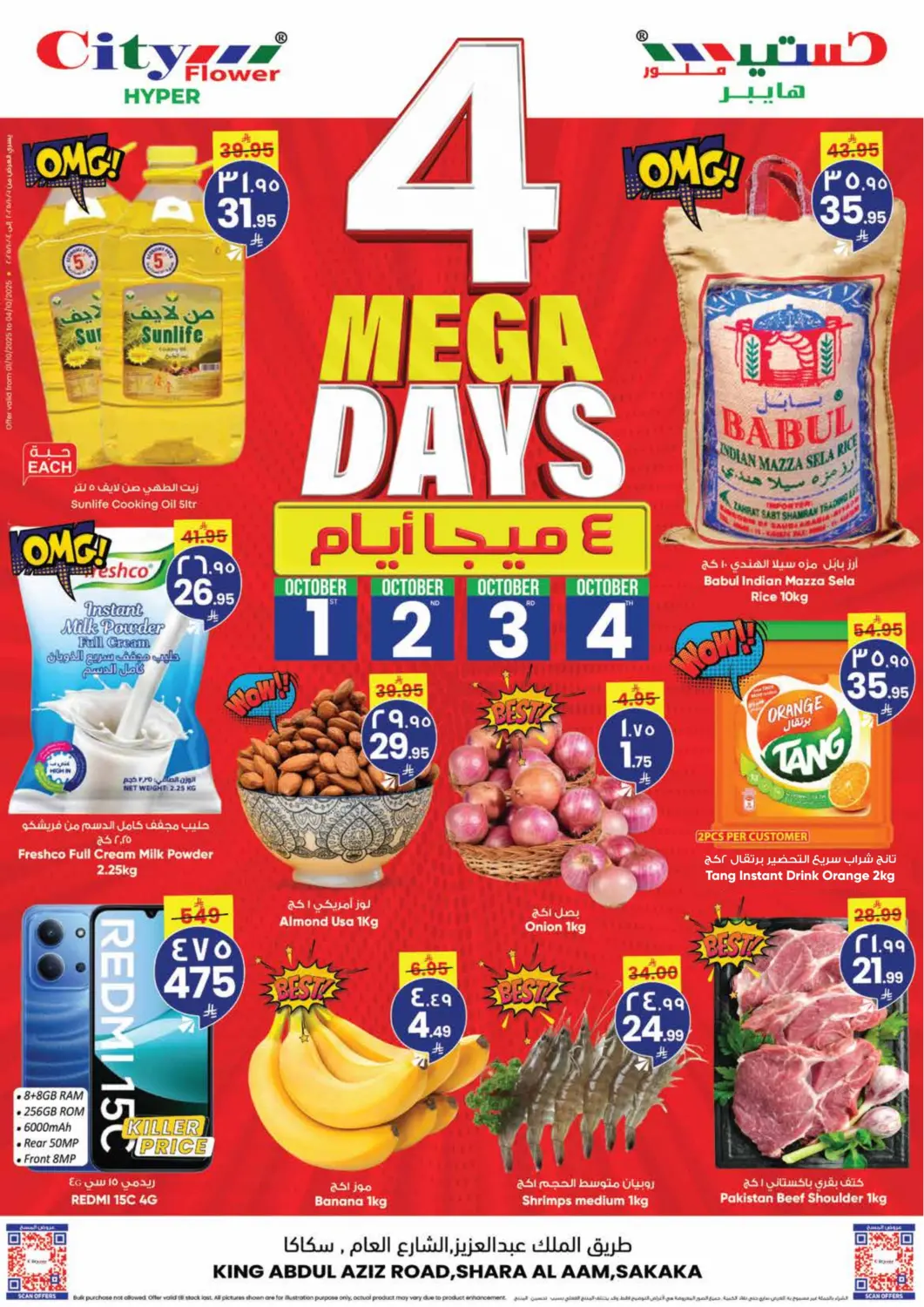 KSA, Saudi Arabia, Saudi - Sakaka City Flower offers in D4D Online. 4 Mega Days. . Till 4th October