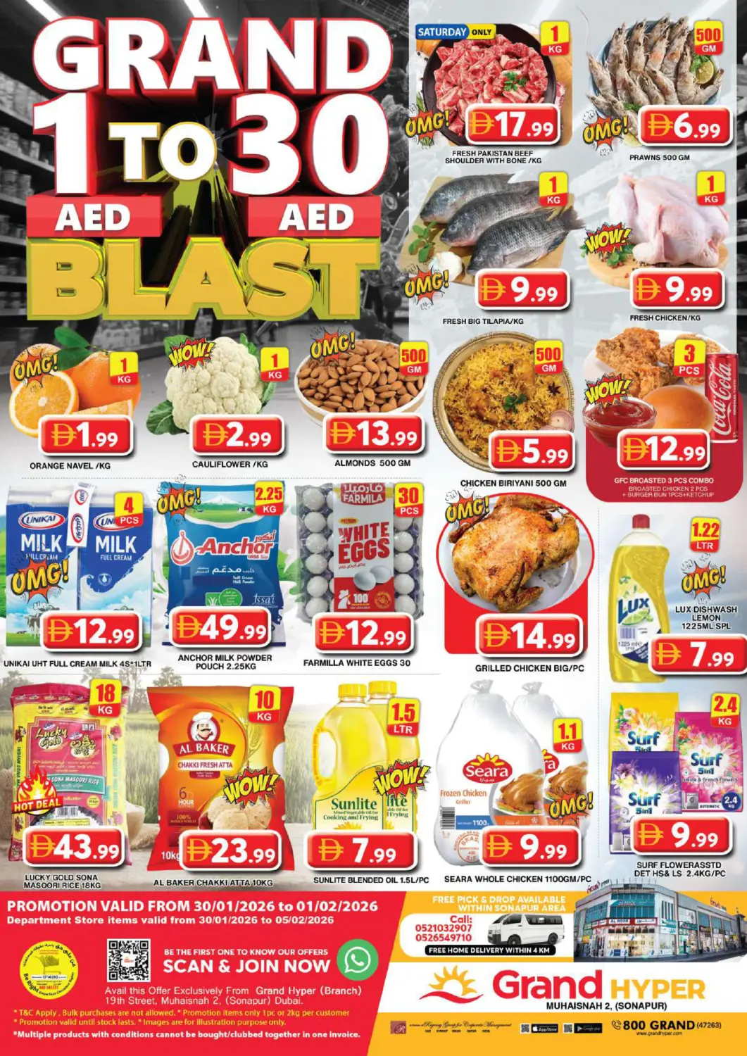 عروض جراند هايبر ماركت الإمارات العربية المتحدة , الامارات - دبي في دي٤دي أونلاين. محيصنة٢، سونابور. . حتى ١ فبراير
