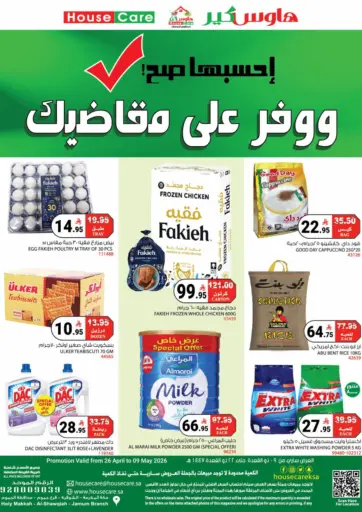 ووفر على مقاضيك