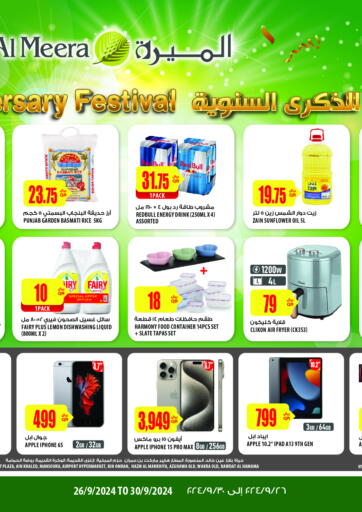 Qatar - Al Wakra Al Meera offers in D4D Online. Anniversary Festival. . TIll 30th September