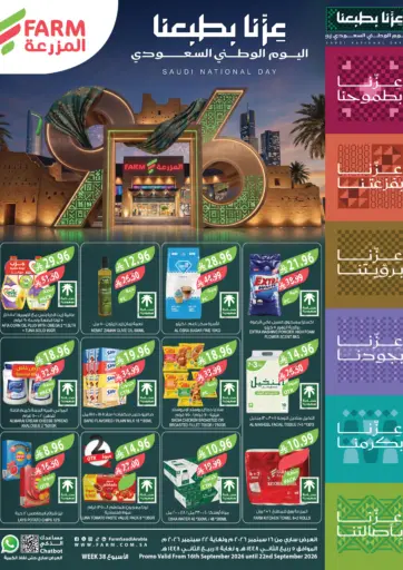 Our Pride Is in Who We Are – Saudi National Day