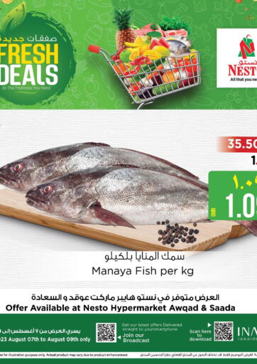 Oman - Muscat Nesto Hyper Market   offers in D4D Online. Fresh Deals. . Till 9th August