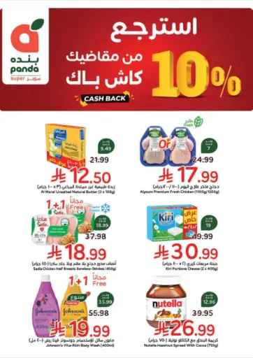 Weekly Offers