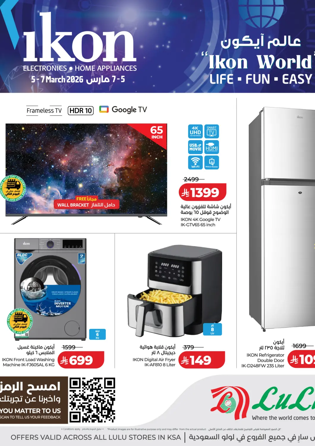 عروض لولو هايبرماركت مملكة العربية السعودية, السعودية, سعودية - الأحساء‎ في دي٤دي أونلاين. عالم آيكون. . حتى ٧ مارس