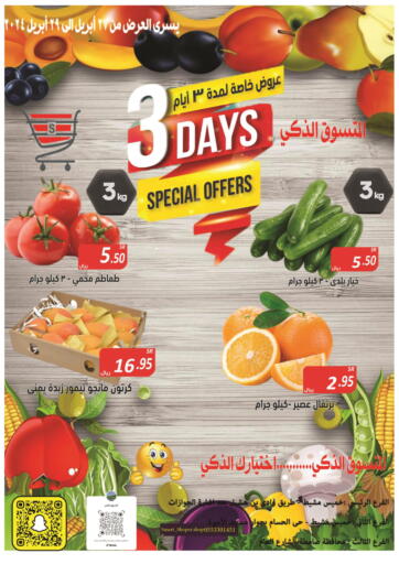 KSA, Saudi Arabia, Saudi - Jazan Smart Shopper offers in D4D Online. 3 Days Special Offers. . Till 29th April