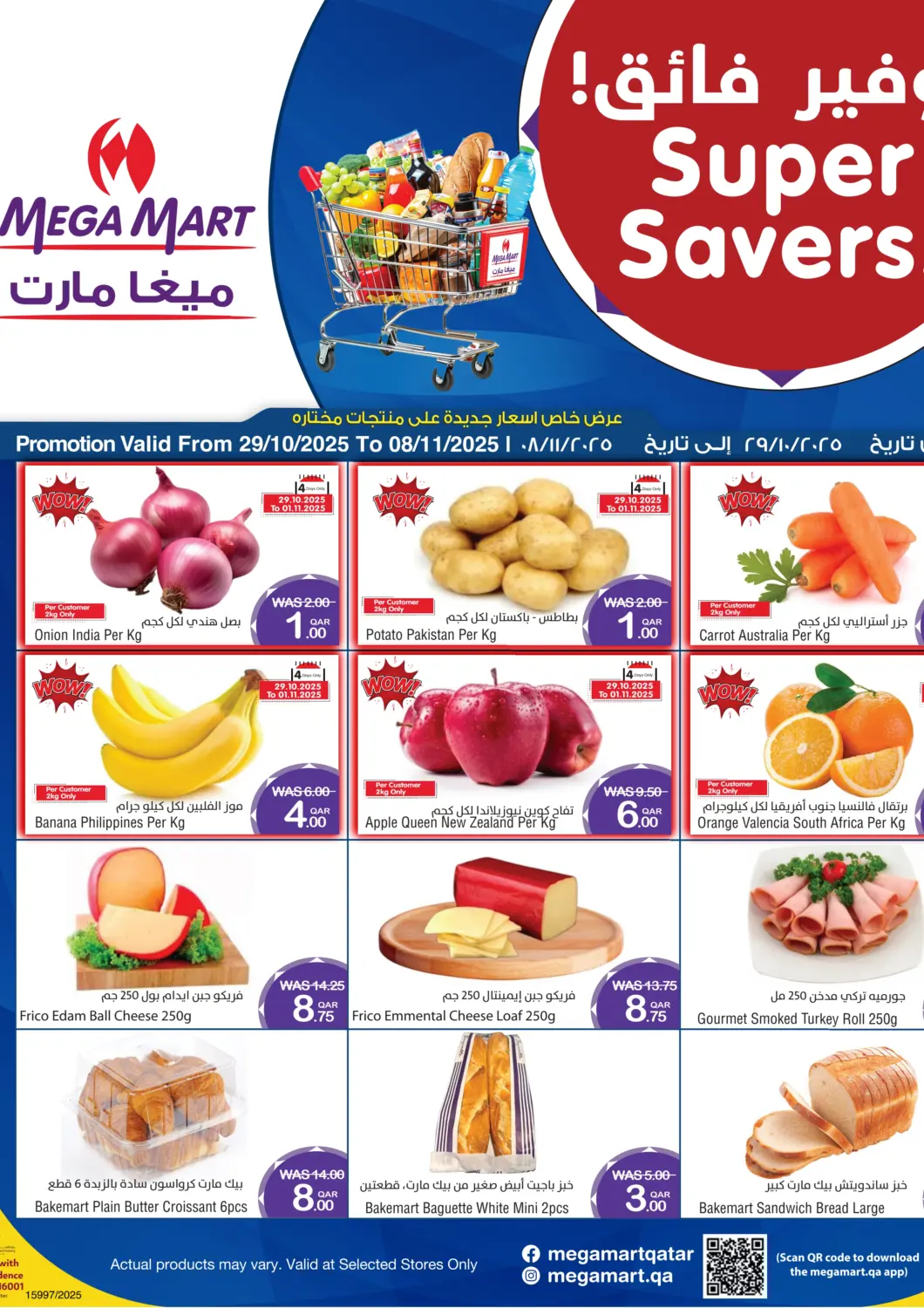 Qatar - Al Khor Megamart offers in D4D Online. Super Savers. . Till 8th November