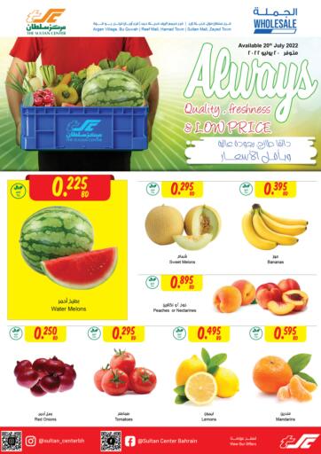 Bahrain The Sultan Center offers in D4D Online. Quality, Fresh & Low Price. . Only on 20th July