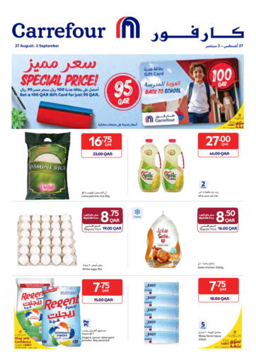 Carrefour - Special Price in Qatar Offers - Qatar Special Price