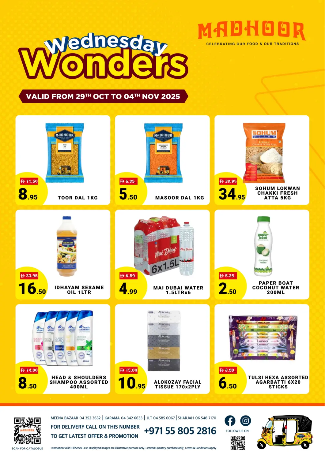 عروض مدهور سوبرماركت الإمارات العربية المتحدة , الامارات - الشارقة / عجمان في دي٤دي أونلاين. عجائب الأربعاء. . حتى ٤ نوفمبر