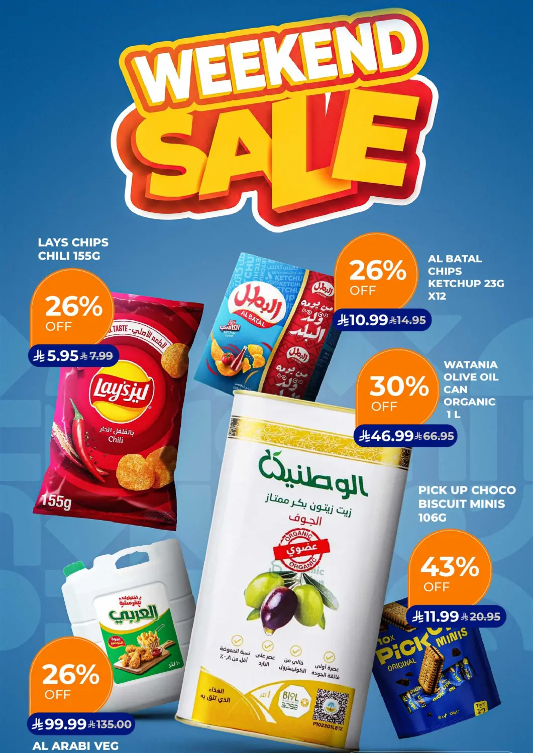 عروض كارفور مملكة العربية السعودية, السعودية, سعودية - الرياض في دي٤دي أونلاين. تنزيلات نهاية الأسبوع. . حتى ٢٦ يوليو
