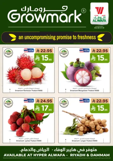 هايبر الوفاء - جرومارك in المملكة العربية السعودية Offers - المملكة العربية السعودية جرومارك