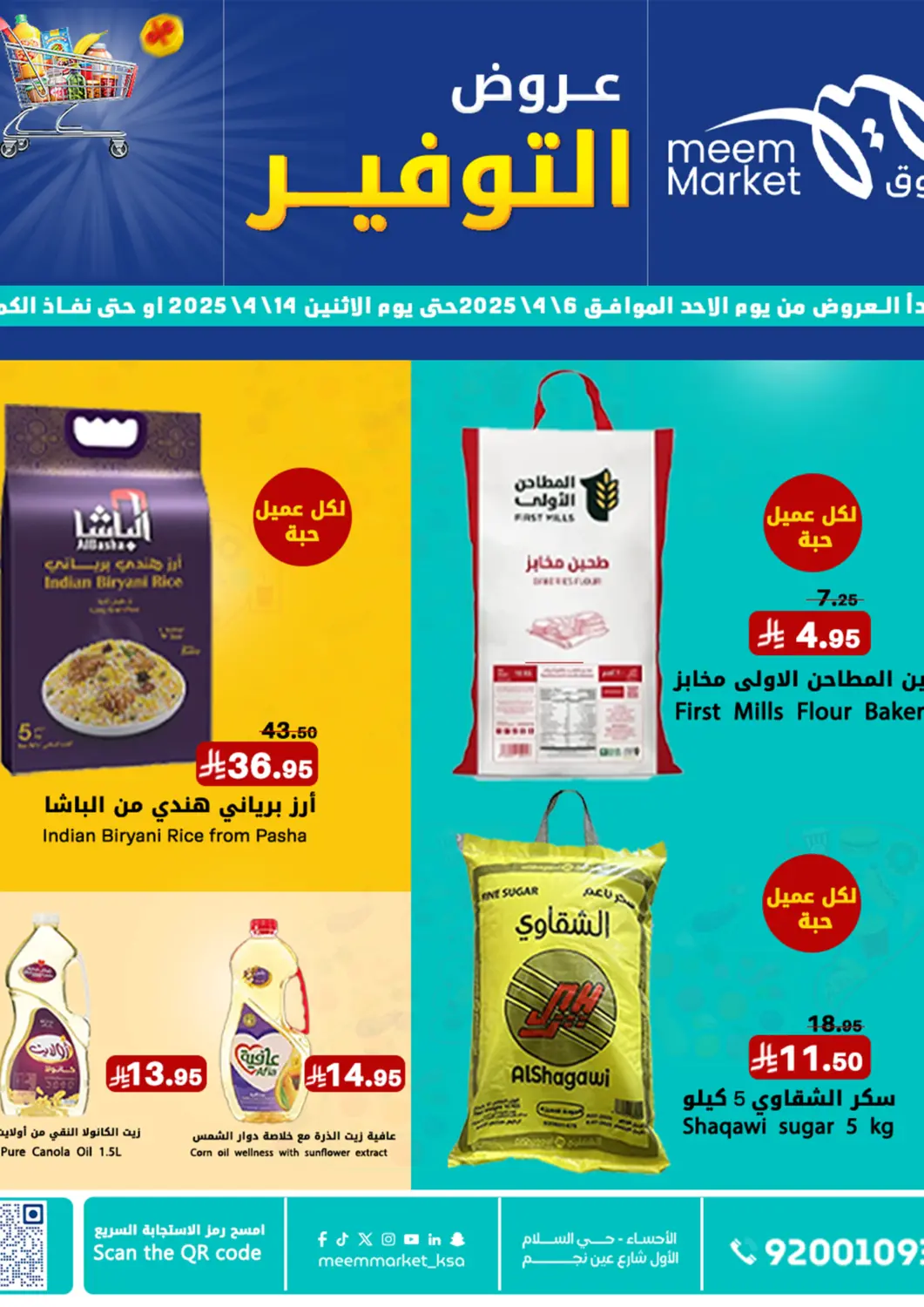 KSA, Saudi Arabia, Saudi - Al Hasa Meem Market  offers in D4D Online. Saving Offers. . Till 14th April