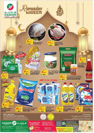 UAE - Sharjah / Ajman Hashim Hypermarket offers in D4D Online. Ramadan Kareem - Saja'a - Sharjah. . Till 16th April