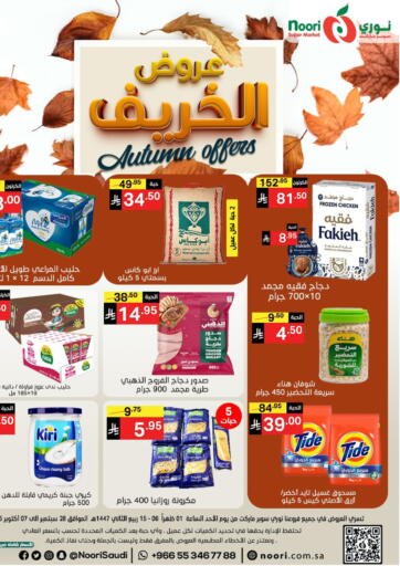 Autumn Offers