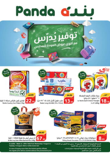 KSA, Saudi Arabia, Saudi - Hafar Al Batin Hyper Panda offers in D4D Online. Weekly Offers. . Till 13 Aug