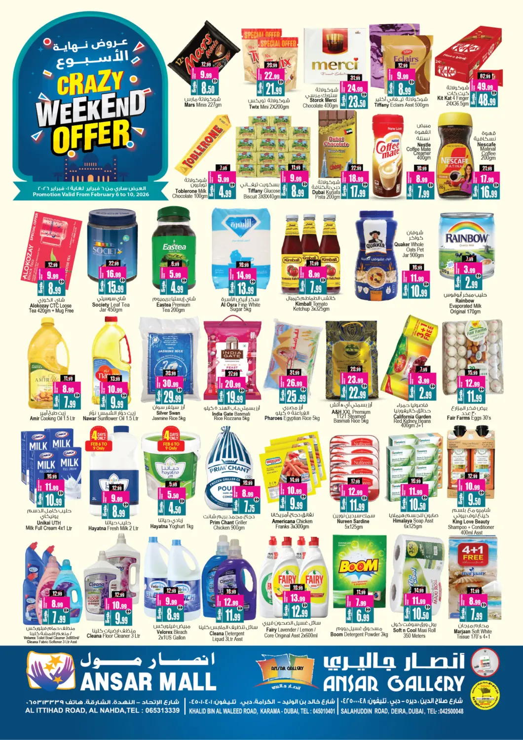 عروض أنصار جاليري الإمارات العربية المتحدة , الامارات - دبي في دي٤دي أونلاين. عروض نهاية  الأسبوع. . حتى ١٠ فبراير