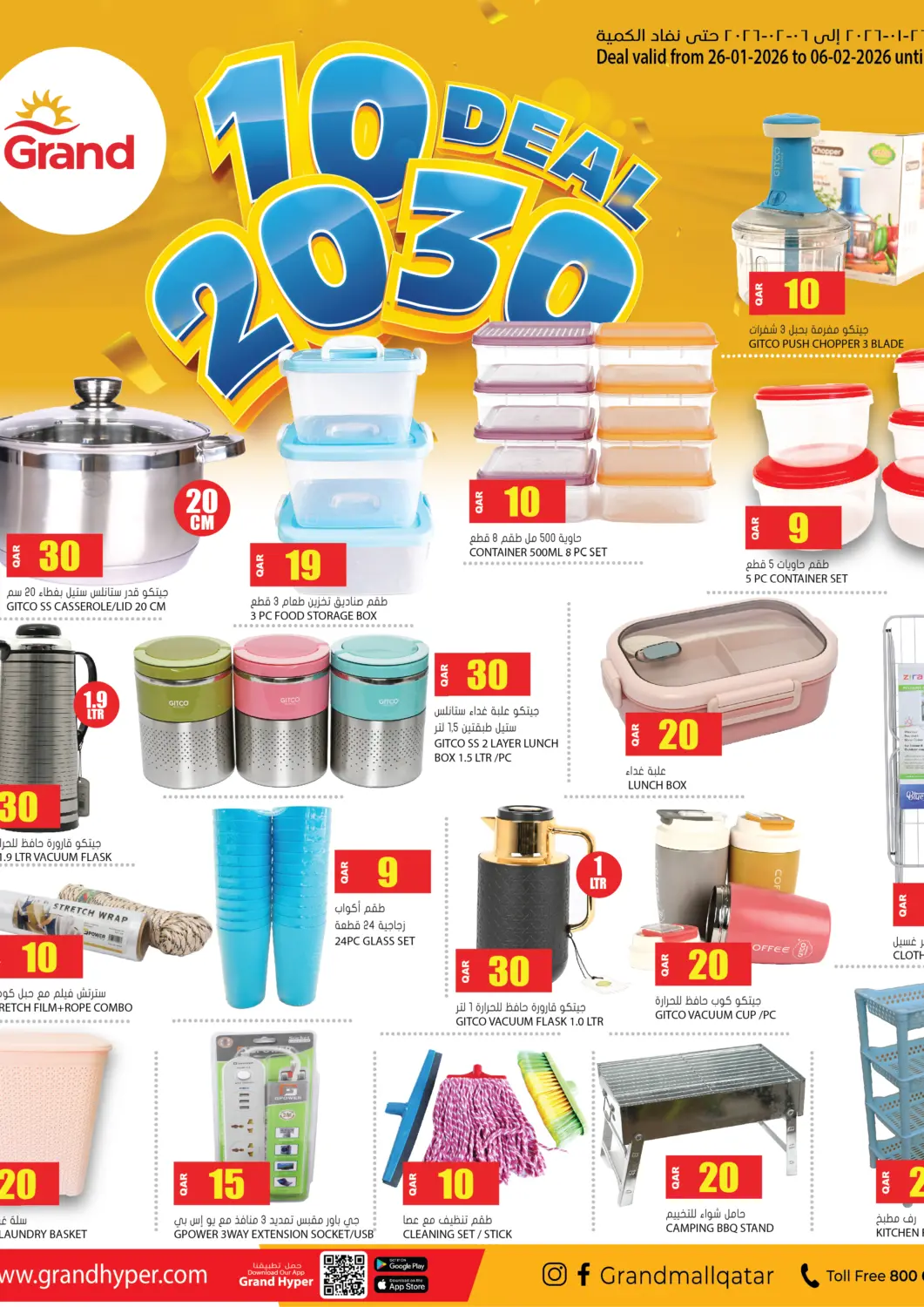Qatar - Al Wakra Grand Hypermarket offers in D4D Online. 10,20,30 Deal. . Till 6th February