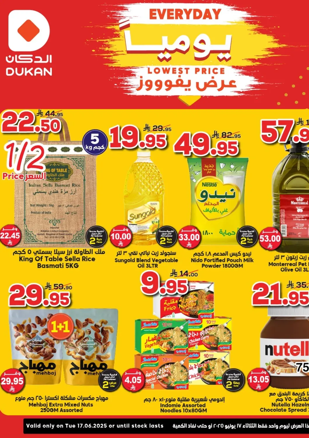 KSA, Saudi Arabia, Saudi - Medina Dukan offers in D4D Online. Lowest Price Everyday. . Only On 17th June