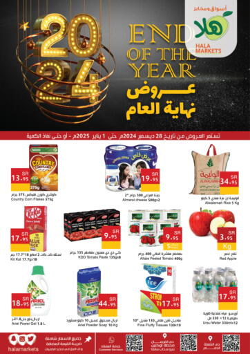 KSA, Saudi Arabia, Saudi - Dammam Hala Markets offers in D4D Online. End Of The Year offers. . Till 1st January