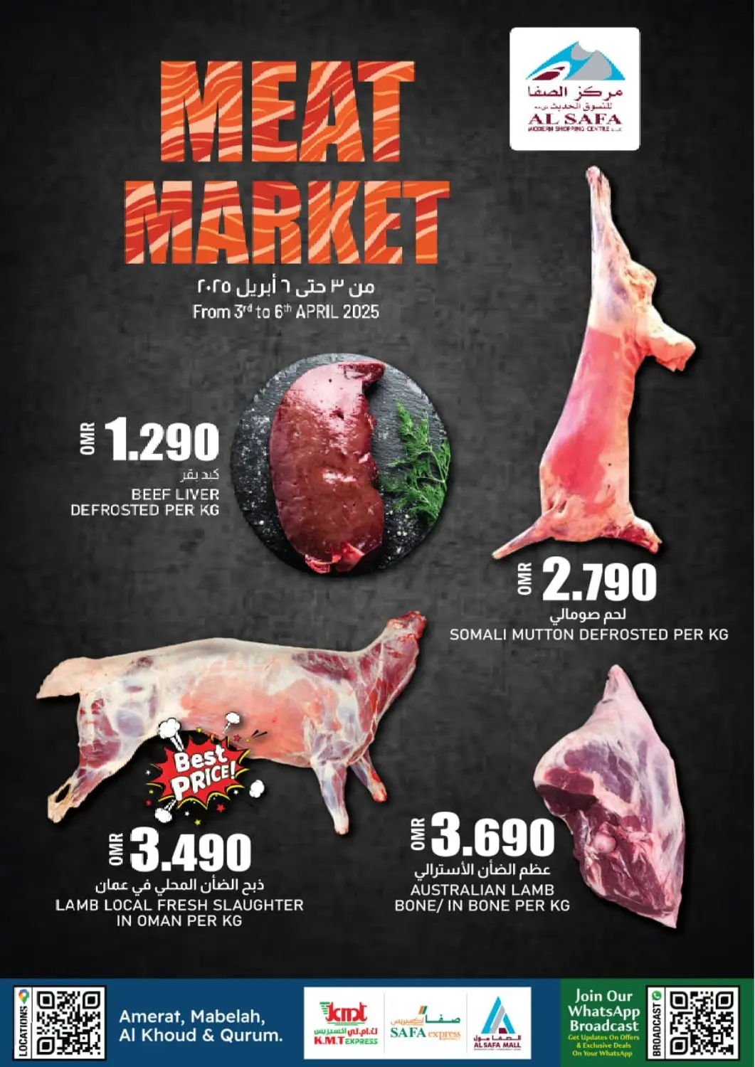 عروض ك. الم. للتجارة عُمان - مسقط‎ في دي٤دي أونلاين. سوق اللحوم. . Till 6th April