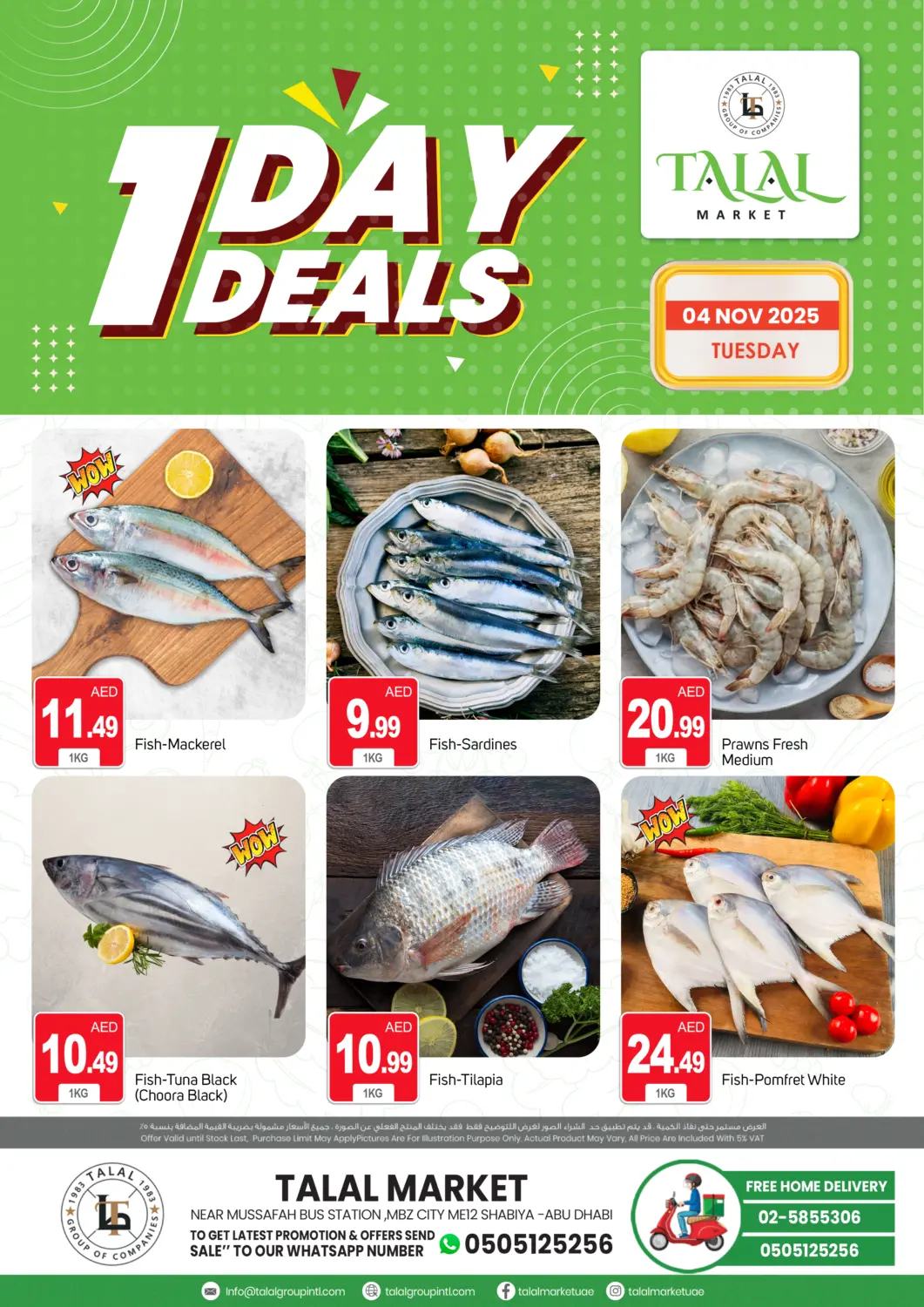 عروض سوق طلال الإمارات العربية المتحدة , الامارات - أبو ظبي في دي٤دي أونلاين. شعبية ١٢، أبو ظبي. . فقط في ٤ نوفمبر