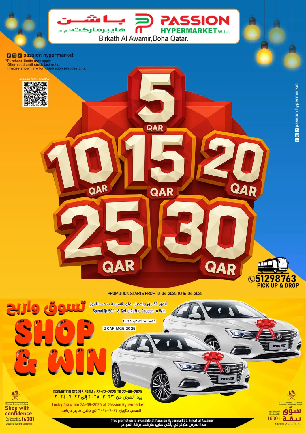 Qatar - Al-Shahaniya Passion Hypermarket offers in D4D Online. 5 10 15 20 25 30 QAR. . Till 16th April