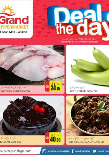 Qatar - Umm Salal Grand Hypermarket offers in D4D Online. Deal Of The Day @ Ezdan mall. . Only On 24th April