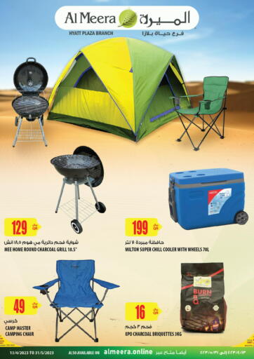 Qatar - Al Rayyan Al Meera offers in D4D Online. Outdoor Camping. . Till 31st May
