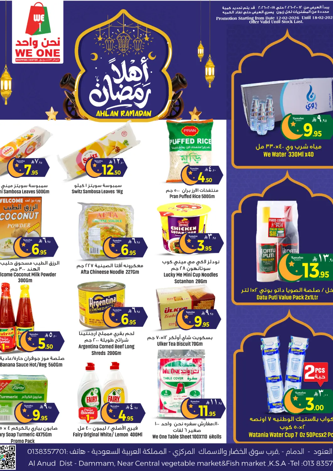 KSA, Saudi Arabia, Saudi - Dammam We One Shopping Center offers in D4D Online. Ahlan Ramadan. . Till 18th February