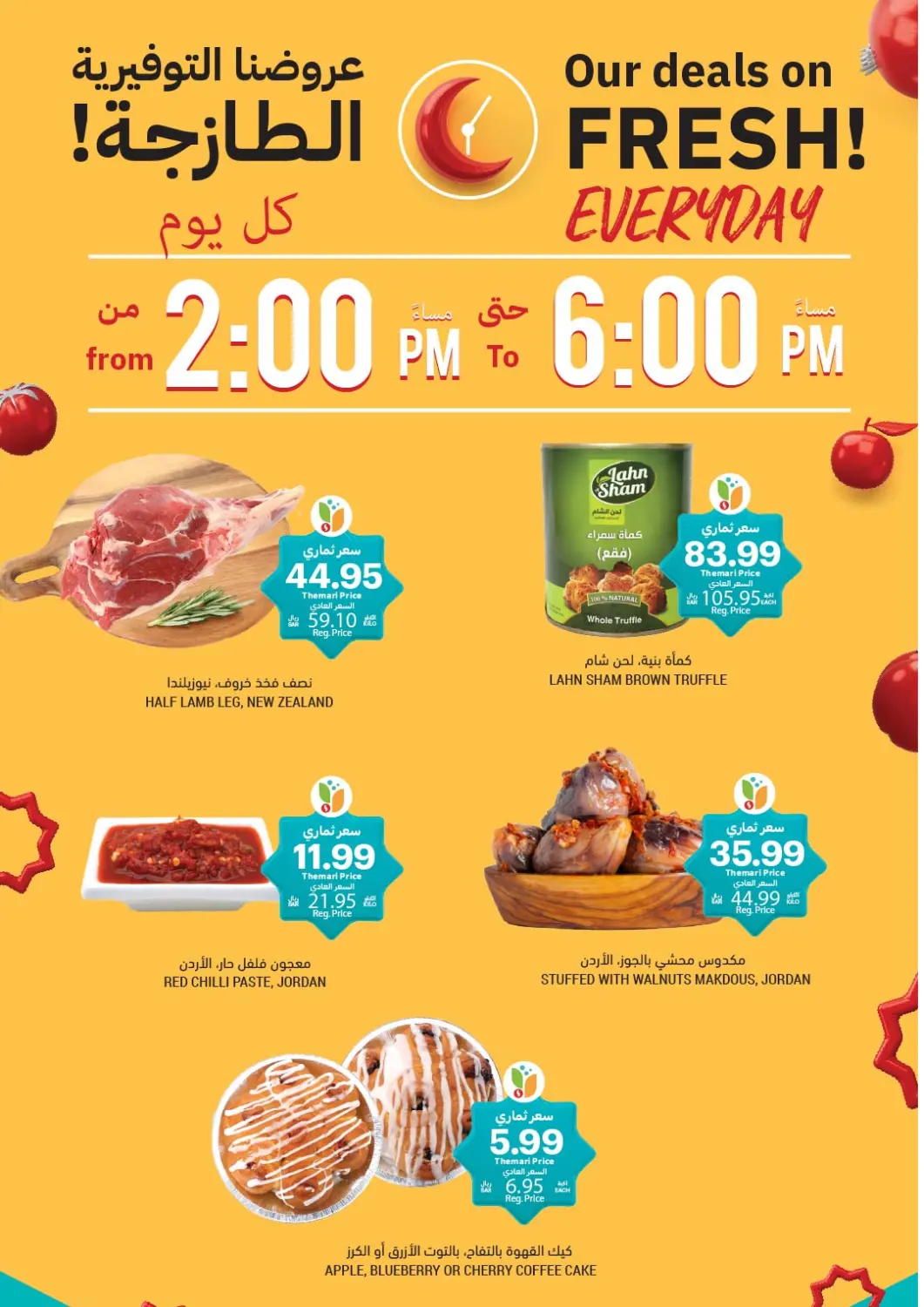 KSA, Saudi Arabia, Saudi - Al Khobar Tamimi Market offers in D4D Online. Our Deals On Fresh Everyday. . Only On 11th February