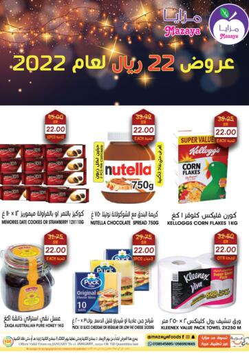 KSA, Saudi Arabia, Saudi - Qatif Mazaya offers in D4D Online. Offers 22 riyals for the year 2022. . Till 11th January