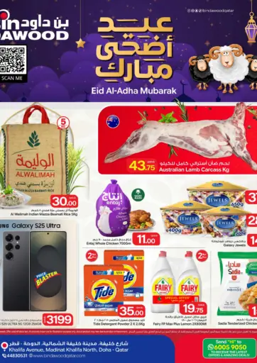 Eid Al Adha Mubarak