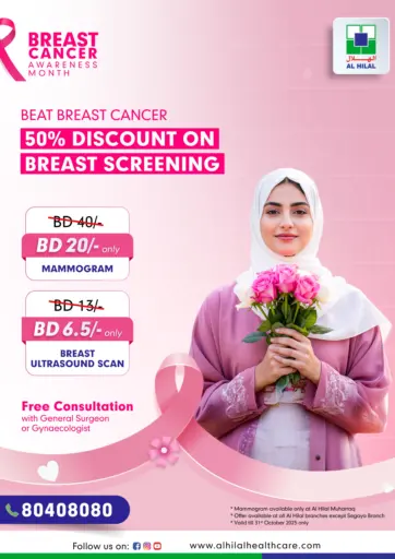 Al Hilal Multi Speciality Medical Center - Beat Breast Cancer 50% Discount On Breast Screening in Bahrain Beat Breast Cancer 50% Discount On Breast Screening