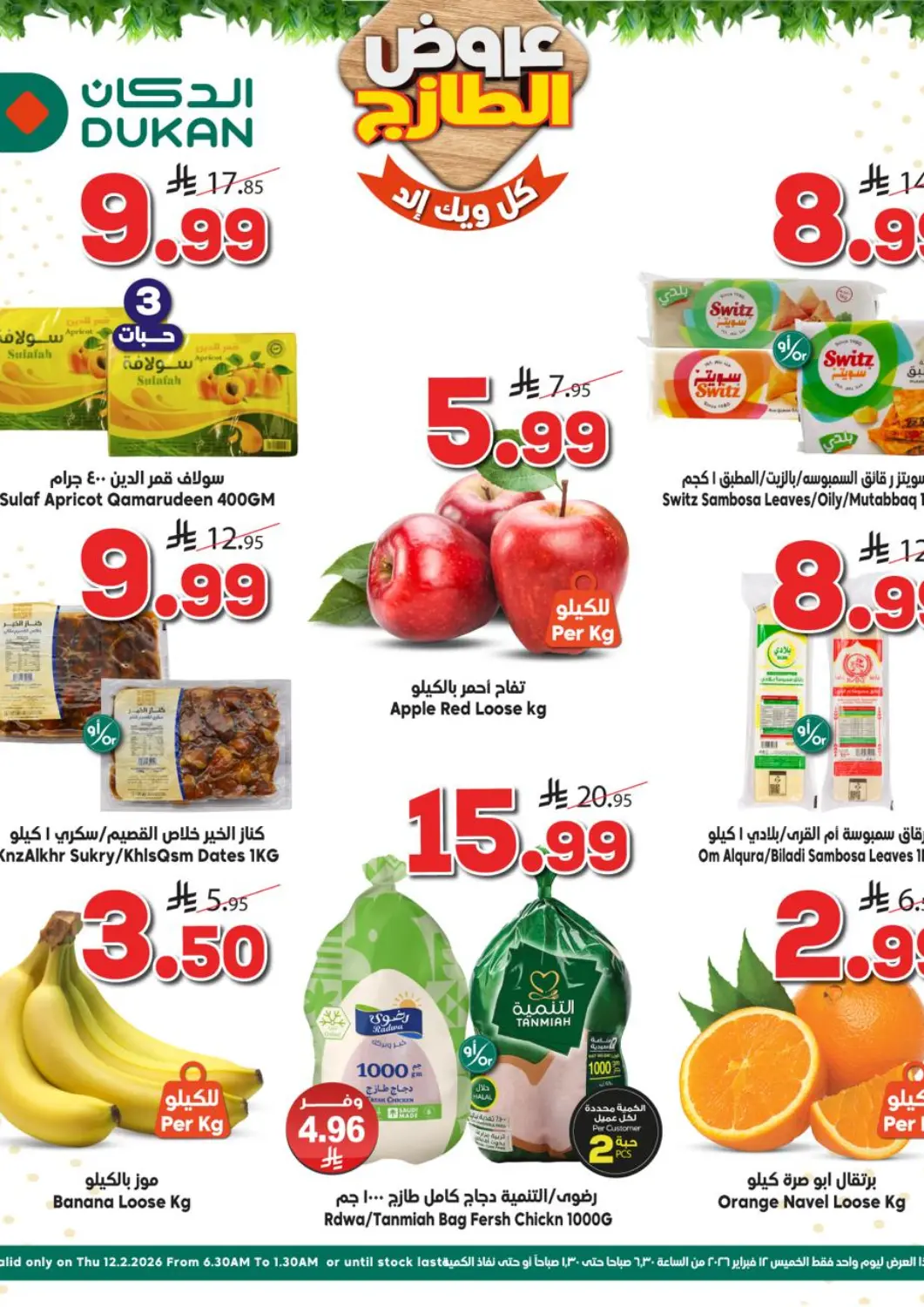 KSA, Saudi Arabia, Saudi - Mecca Dukan offers in D4D Online. Fresh Deals. . Only On 12th February