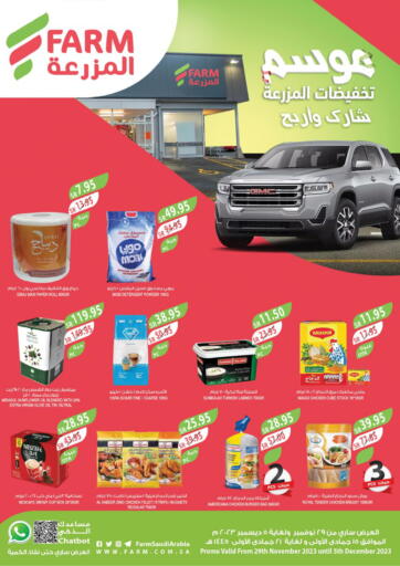 KSA, Saudi Arabia, Saudi - Al Bahah Farm  offers in D4D Online. Farm Sale Season. . Till 5th December