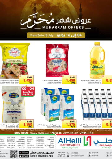 Bahrain Al Helli offers in D4D Online. Muharram Offers. . Till 16th July
