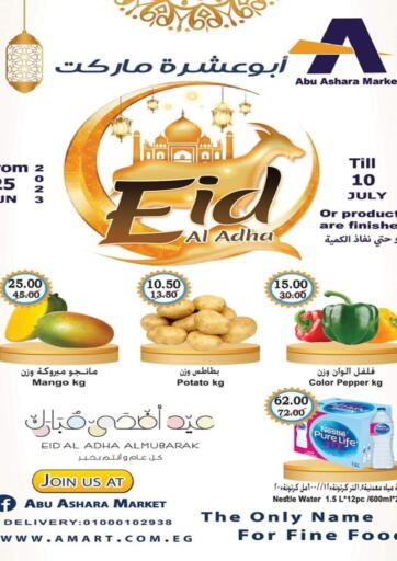 Egypt - Cairo Abu Ashara Market offers in D4D Online. Eid Al-Adha Mubarak. . Till 10th July