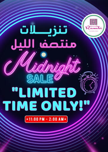 Qatar - Al Daayen Rawabi Hypermarkets offers in D4D Online. Midnight Sale. . Only On 28th December