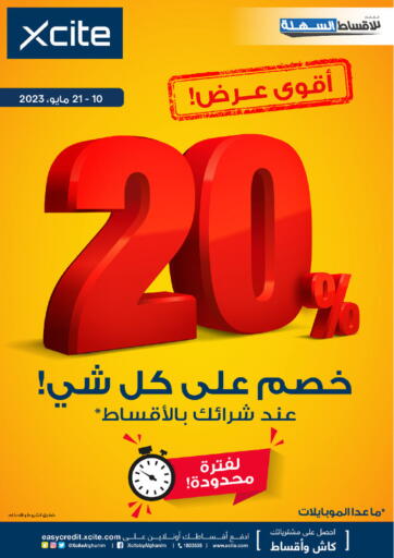Kuwait - Kuwait City X-Cite offers in D4D Online. 20% Discount On Everything. . Till 21st May
