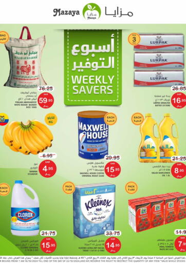 KSA, Saudi Arabia, Saudi - Dammam Mazaya offers in D4D Online. Weekly Savers. . Till 22nd October