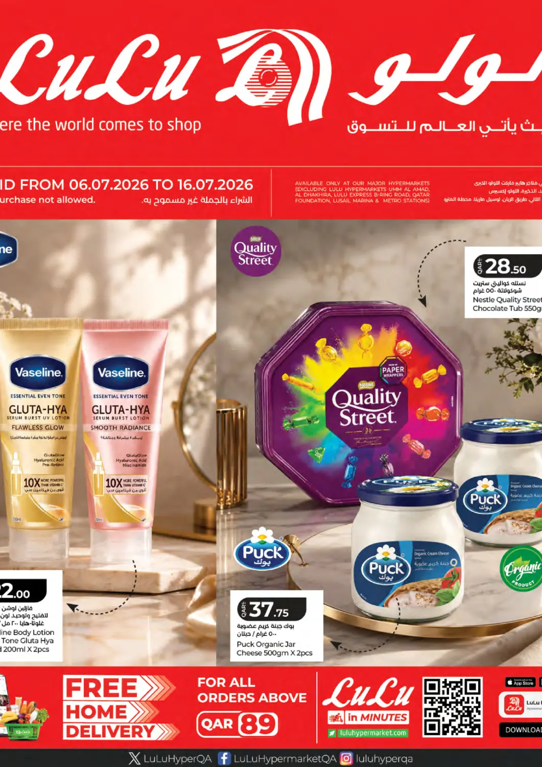 Qatar - Al Shamal LuLu Hypermarket offers in D4D Online. Special Offers. . Till 16th July
