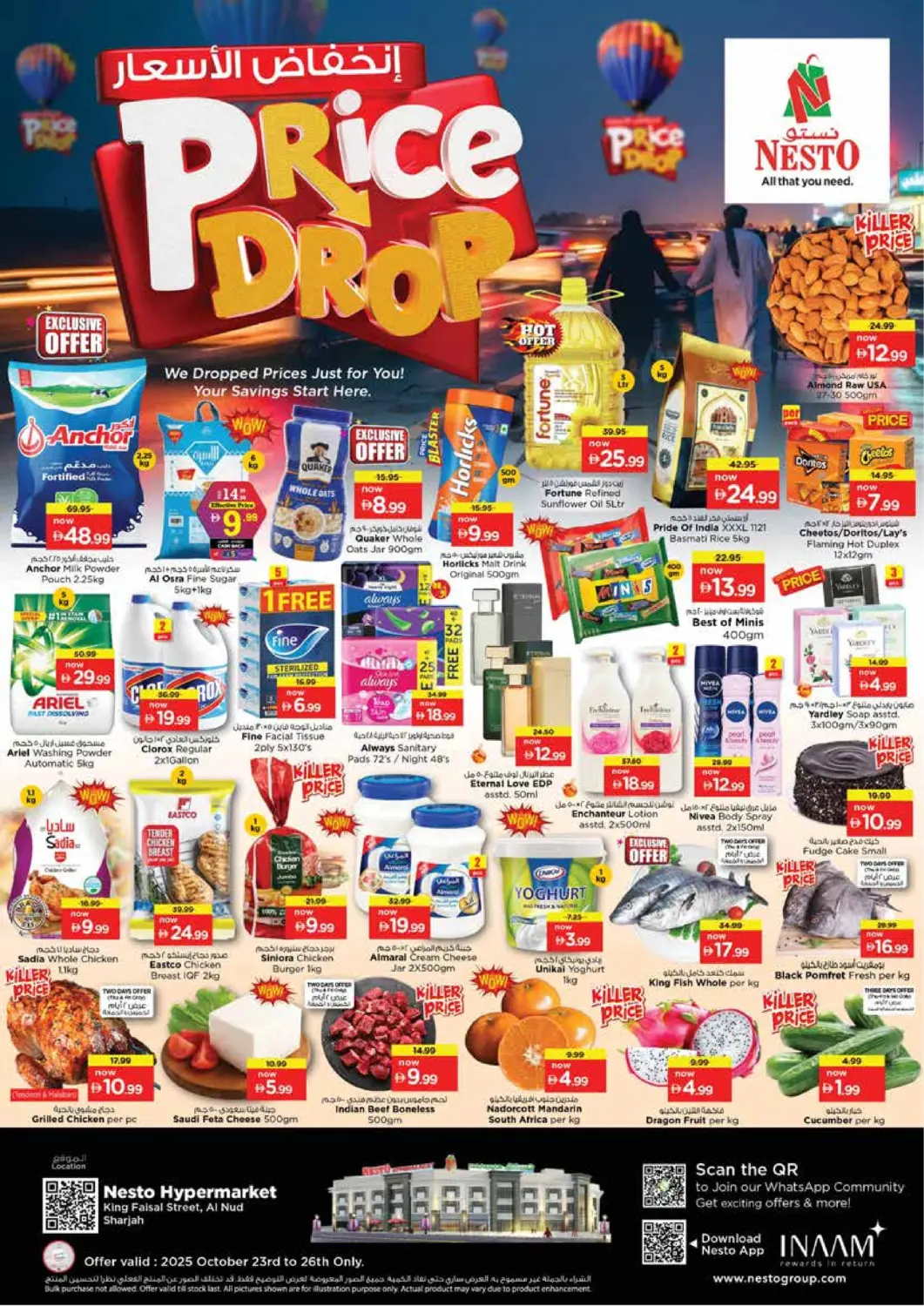 عروض نستو هايبرماركت الإمارات العربية المتحدة , الامارات - الشارقة / عجمان في دي٤دي أونلاين. شارع الملك فيصل، الشارقة. . حتى ٢٦ أكتوبر
