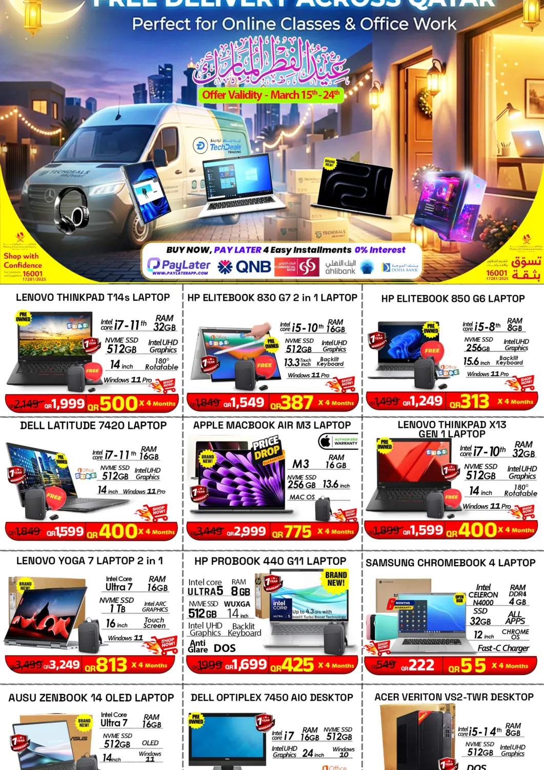 Qatar - Umm Salal Tech Deals Trading offers in D4D Online. Eid Tech To Your Door. . Till 24th March