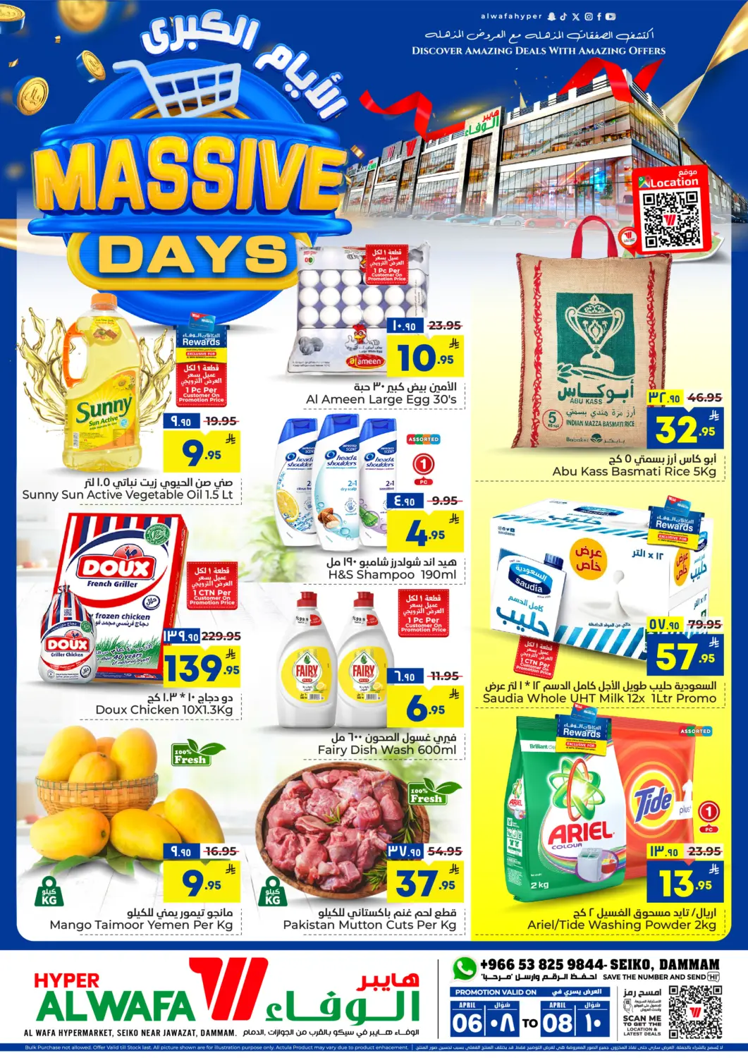 KSA, Saudi Arabia, Saudi - Ta'if Hyper Al Wafa offers in D4D Online. Massive Days. . Till 8th April