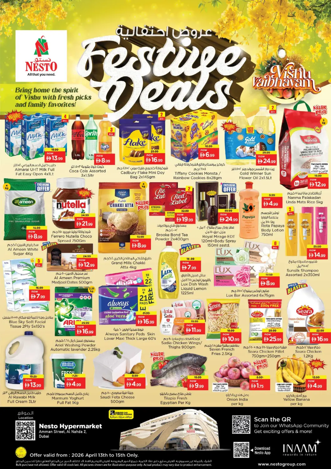 عروض نستو هايبرماركت الإمارات العربية المتحدة , الامارات - دبي في دي٤دي أونلاين. شارع عمان ، النهدة ٢ ، دبي. . حتى ١٥ أبريل